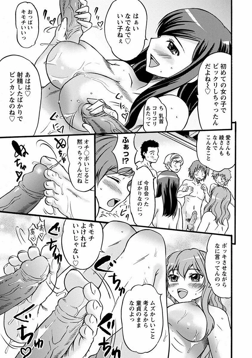 エンジェルクラブ MEGA Vol.11 Page.161