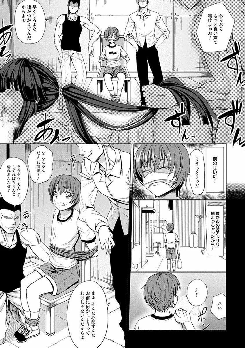 エンジェルクラブ MEGA Vol.11 Page.217