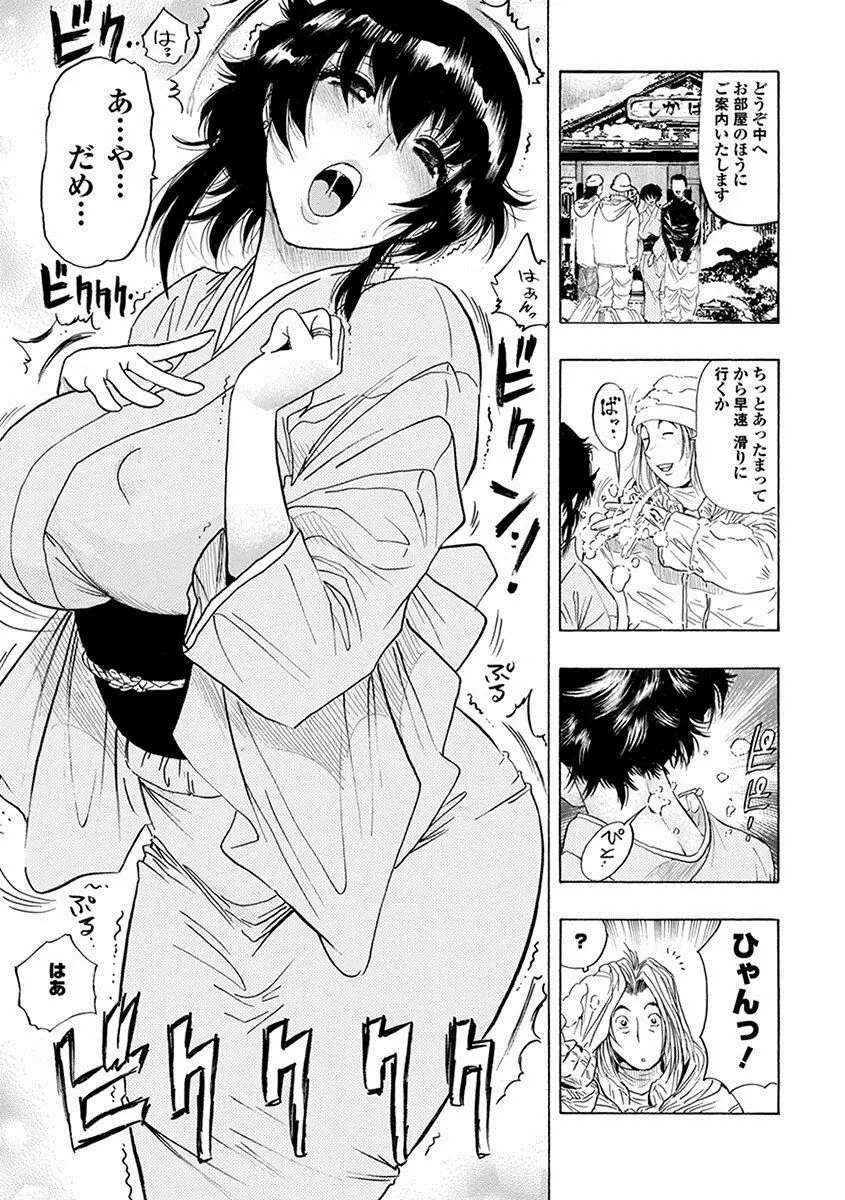 エンジェルクラブ MEGA Vol.11 Page.23