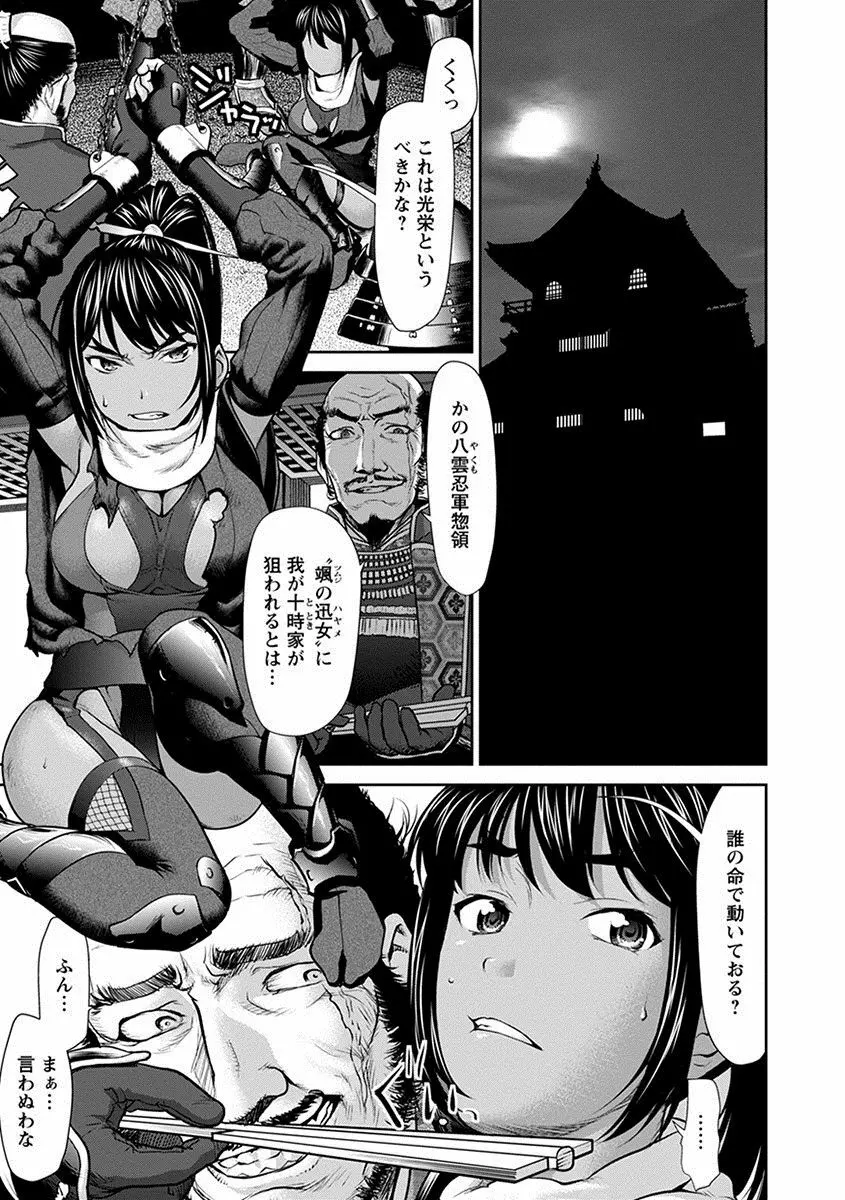 エンジェルクラブ MEGA Vol.11 Page.233