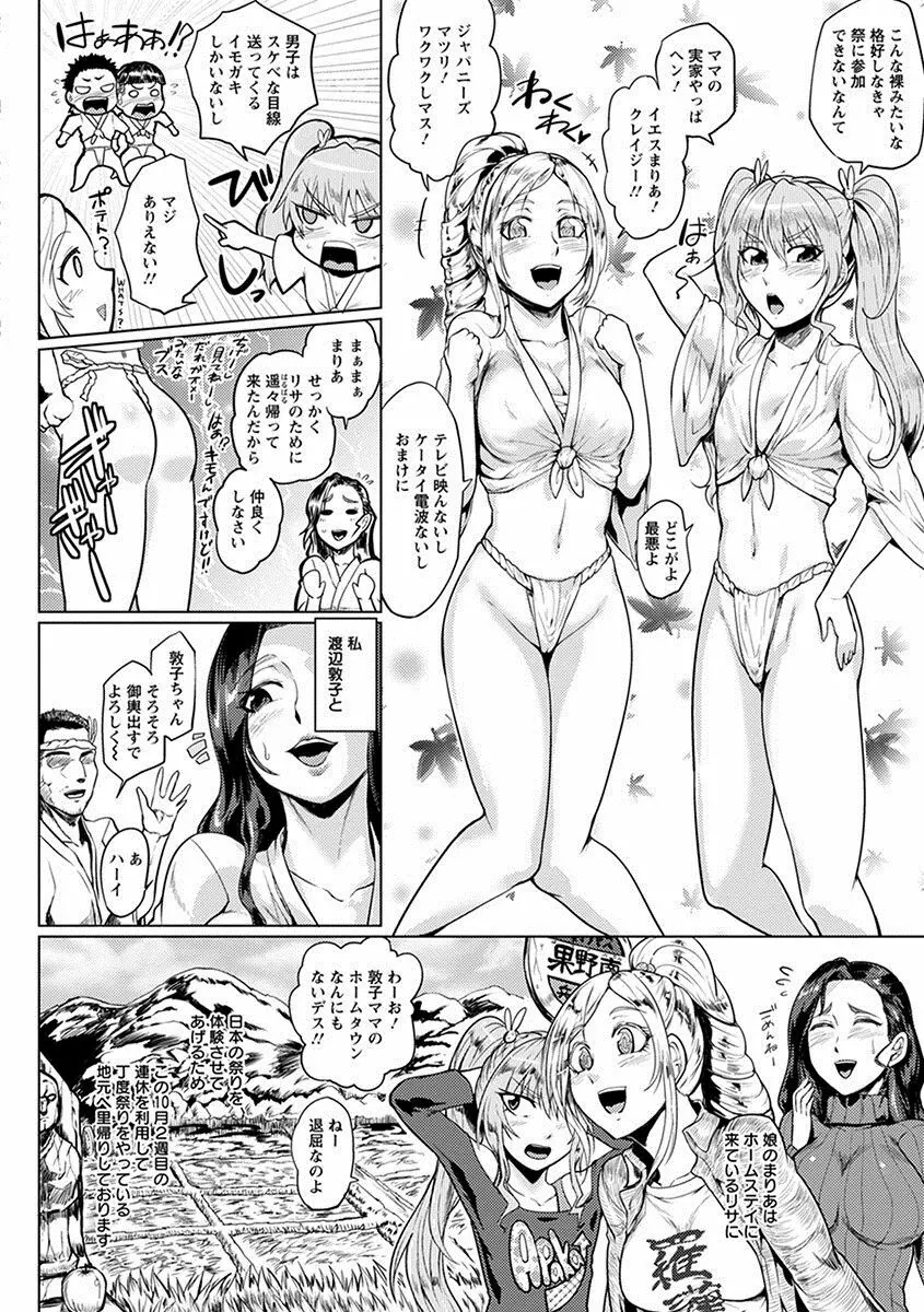 エンジェルクラブ MEGA Vol.11 Page.274