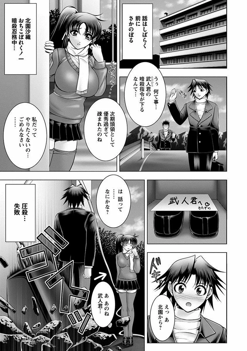 エンジェルクラブ MEGA Vol.11 Page.297