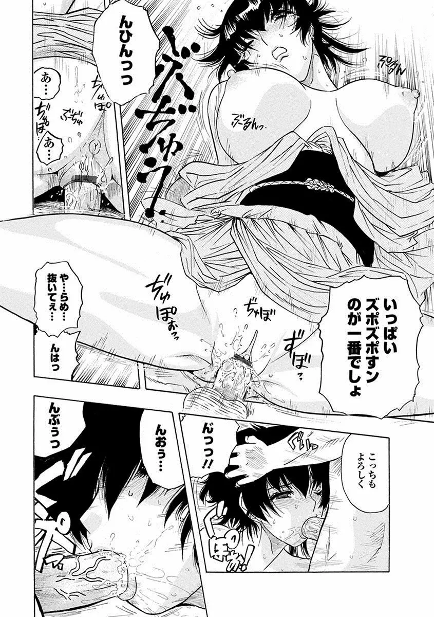 エンジェルクラブ MEGA Vol.11 Page.32