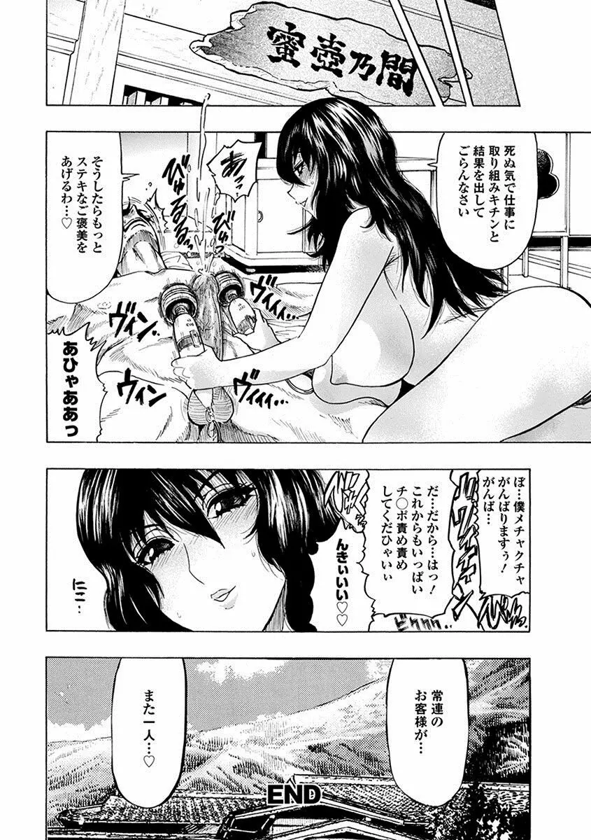 エンジェルクラブ MEGA Vol.11 Page.334