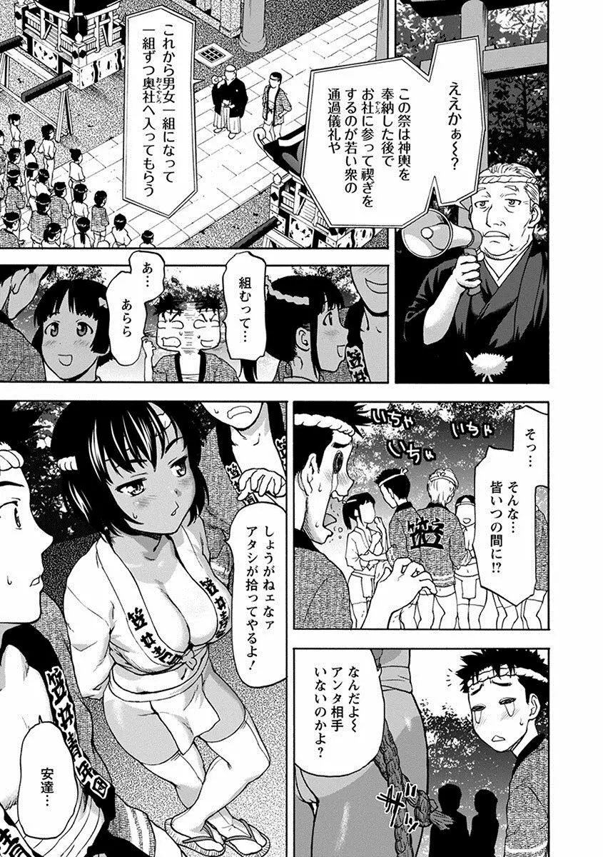 エンジェルクラブ MEGA Vol.11 Page.359