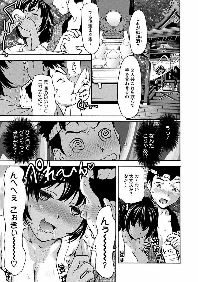 エンジェルクラブ MEGA Vol.11 Page.361