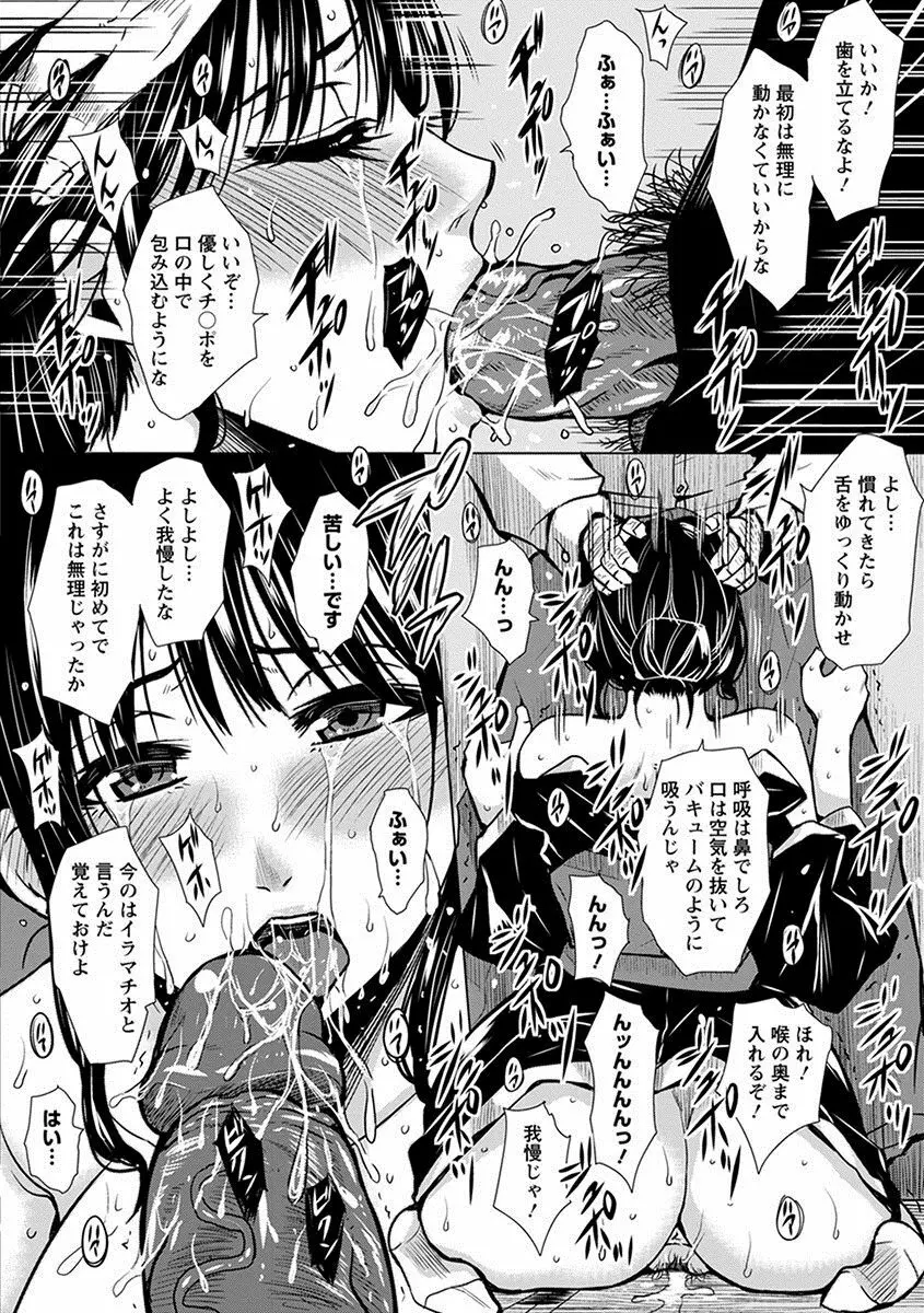 エンジェルクラブ MEGA Vol.11 Page.382