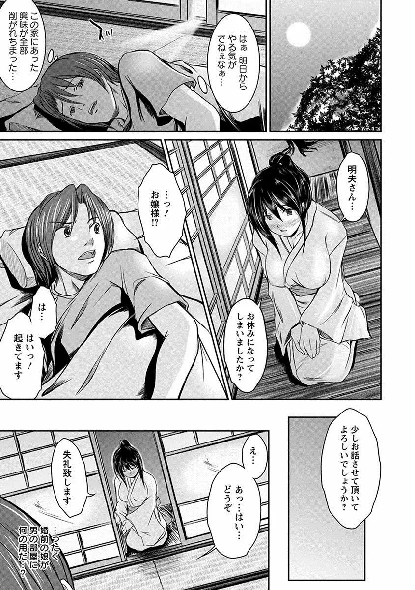 エンジェルクラブ MEGA Vol.11 Page.401