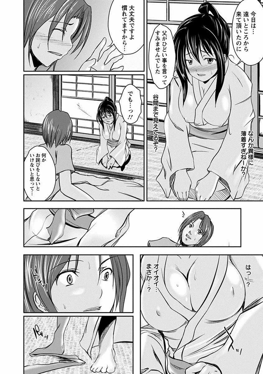 エンジェルクラブ MEGA Vol.11 Page.402