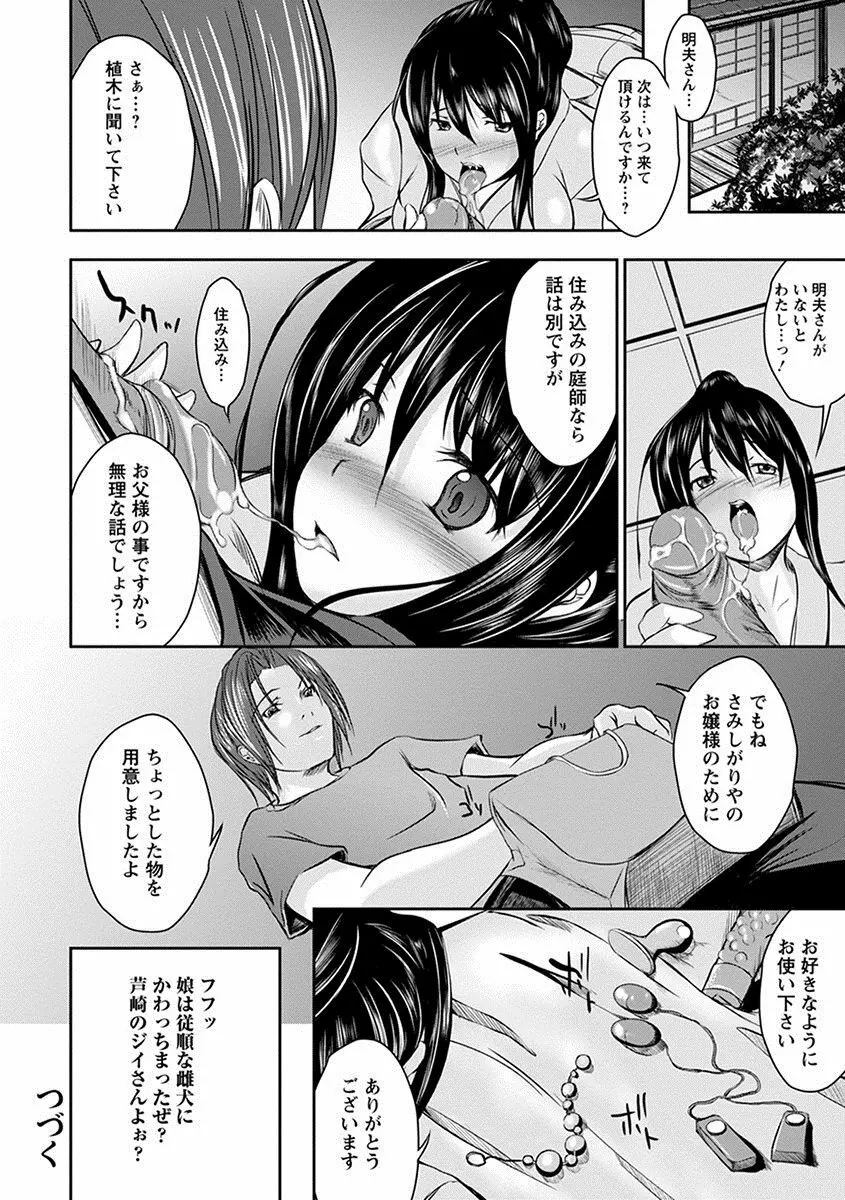 エンジェルクラブ MEGA Vol.11 Page.414