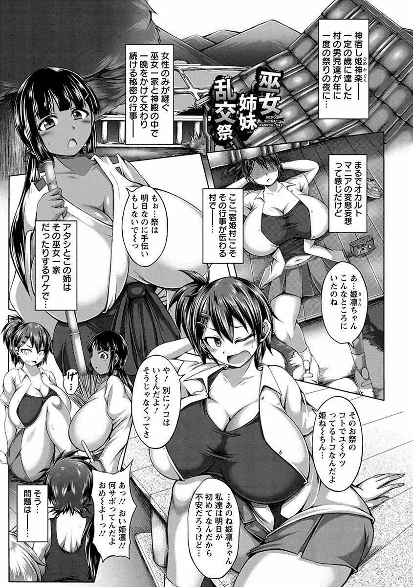 エンジェルクラブ MEGA Vol.11 Page.435