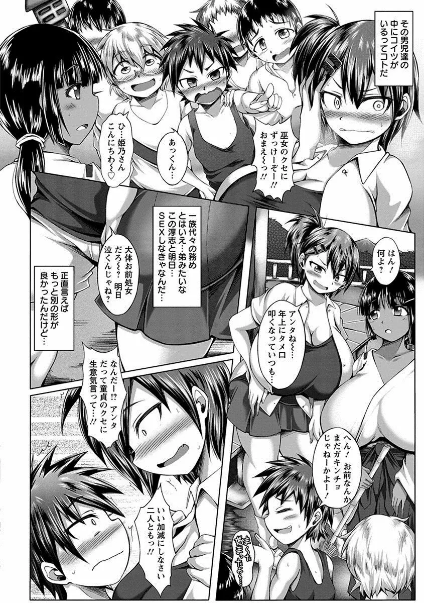 エンジェルクラブ MEGA Vol.11 Page.436