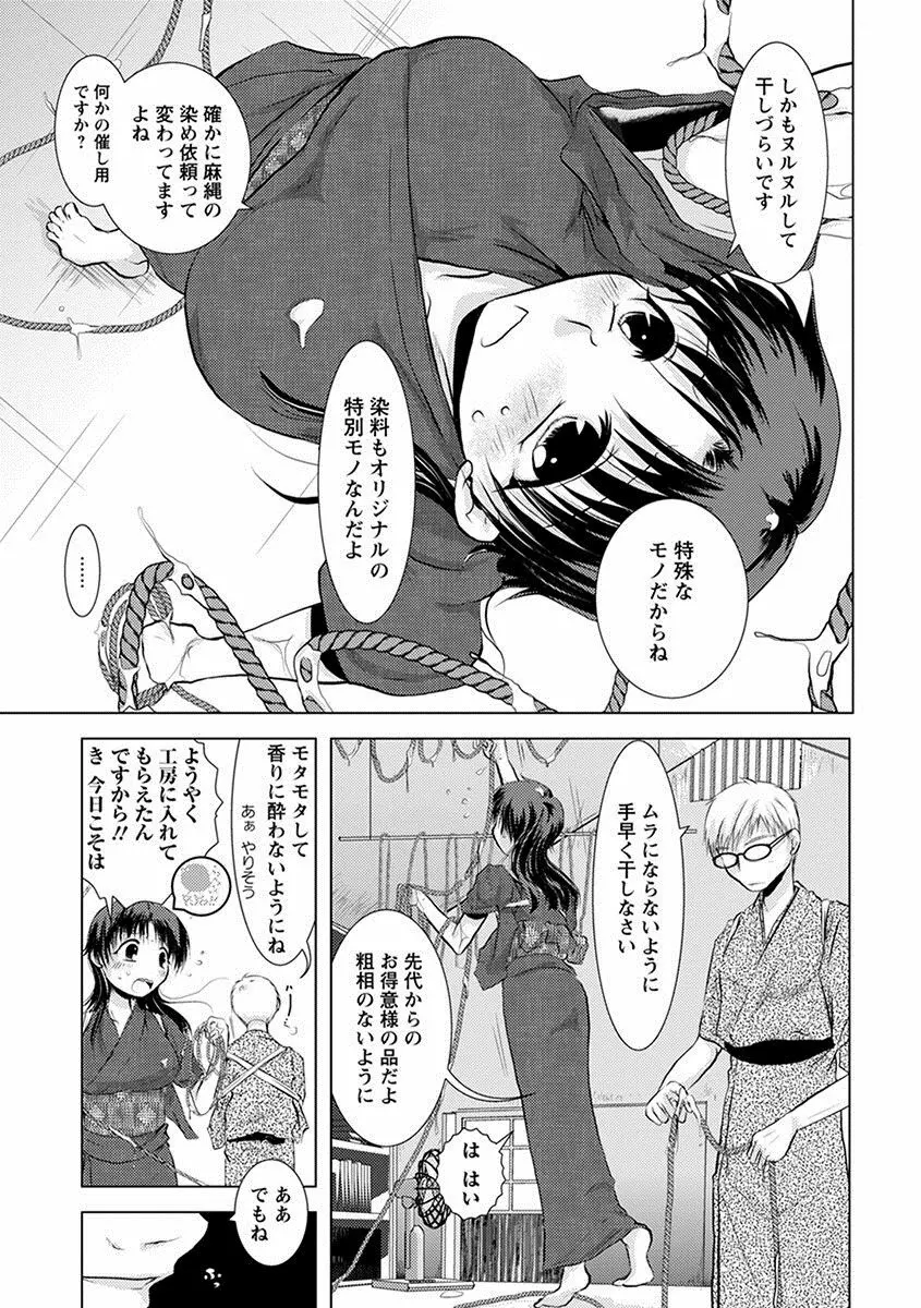 エンジェルクラブ MEGA Vol.11 Page.467