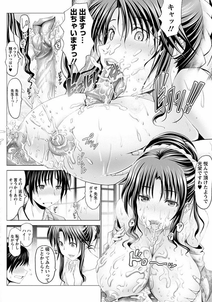 エンジェルクラブ MEGA Vol.11 Page.88