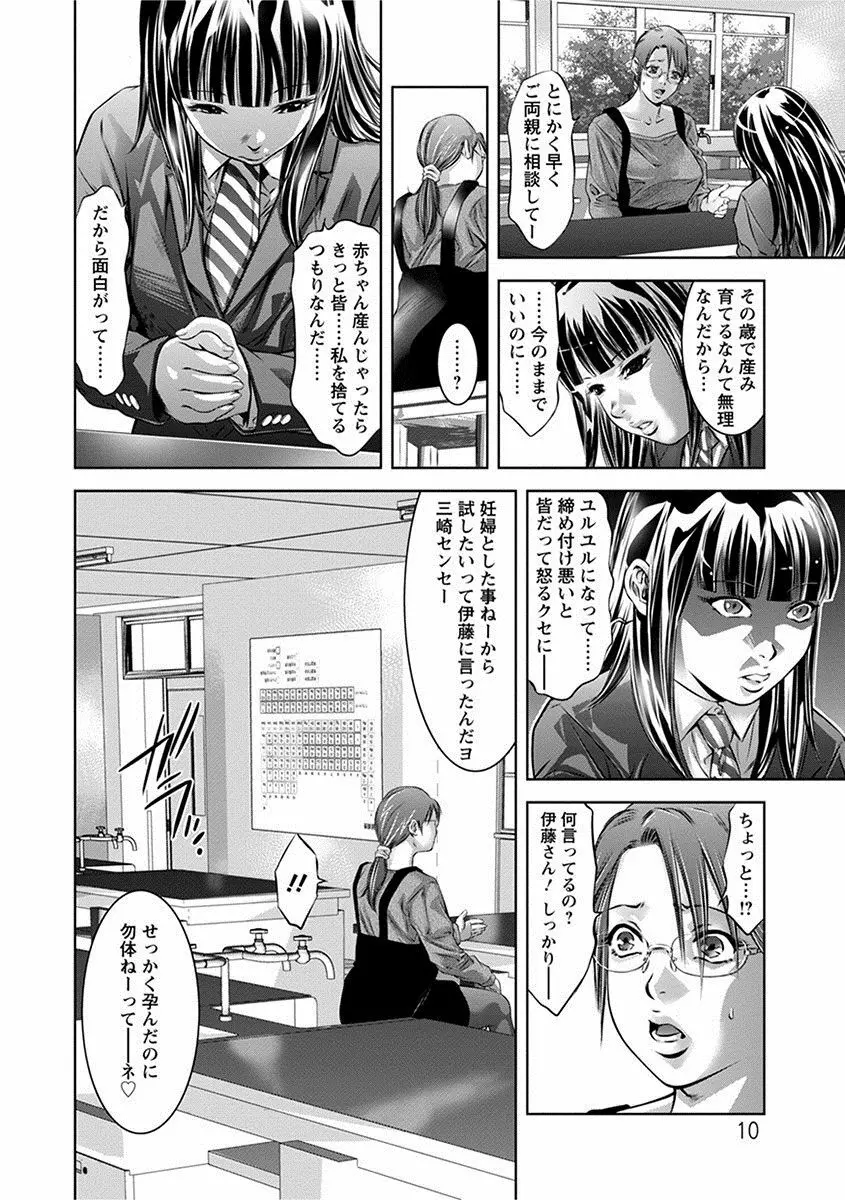 エンジェルクラブ MEGA Vol.18 Page.12