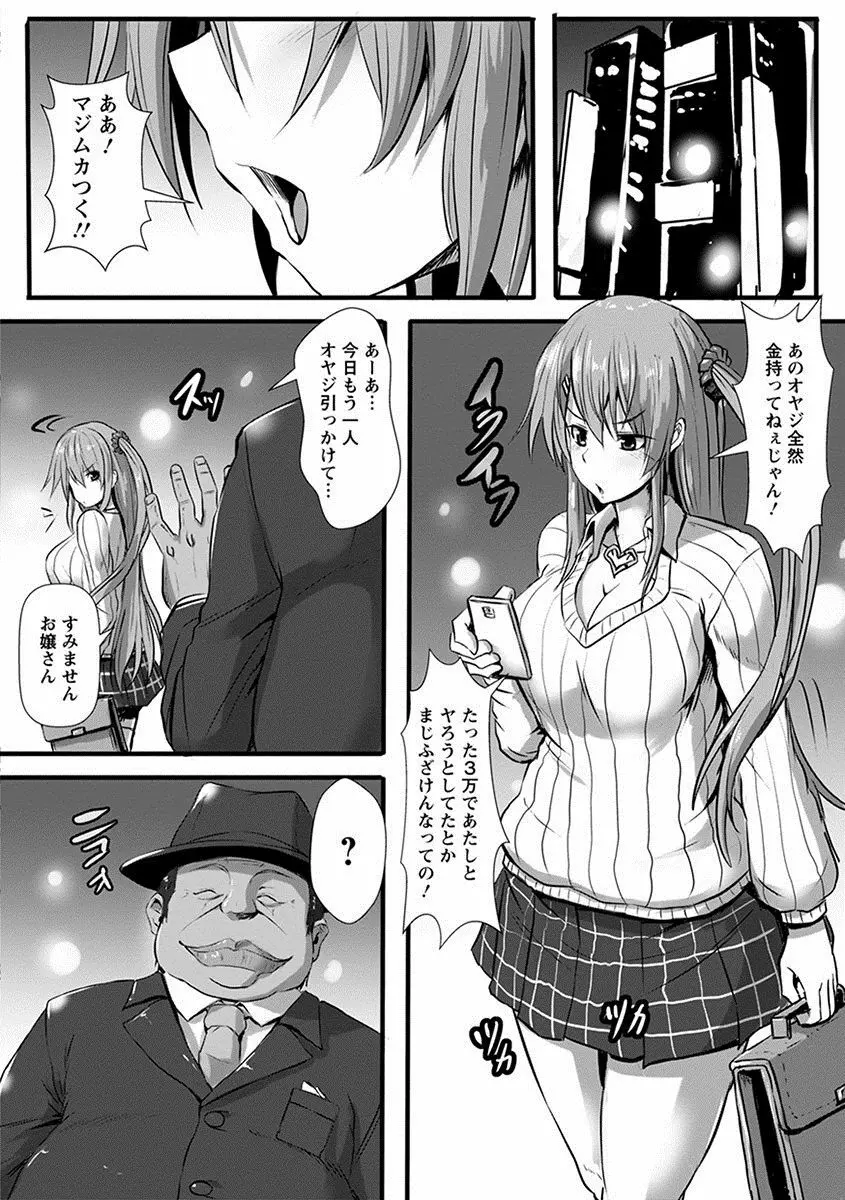 エンジェルクラブ MEGA Vol.18 Page.130