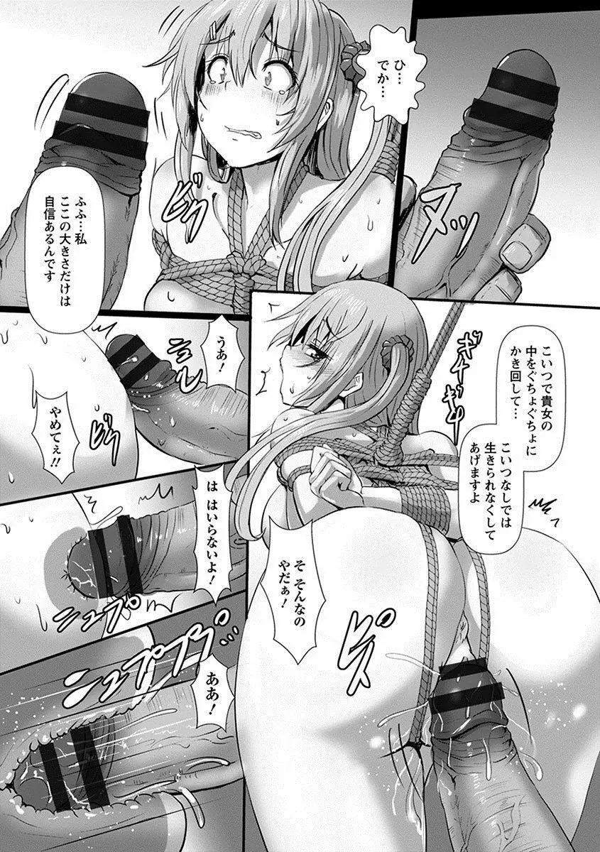 エンジェルクラブ MEGA Vol.18 Page.135