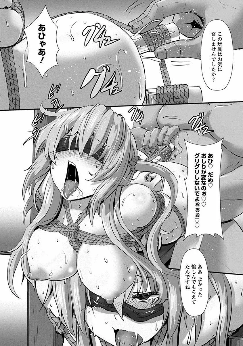 エンジェルクラブ MEGA Vol.18 Page.141