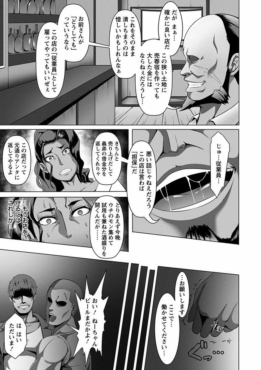 エンジェルクラブ MEGA Vol.18 Page.153