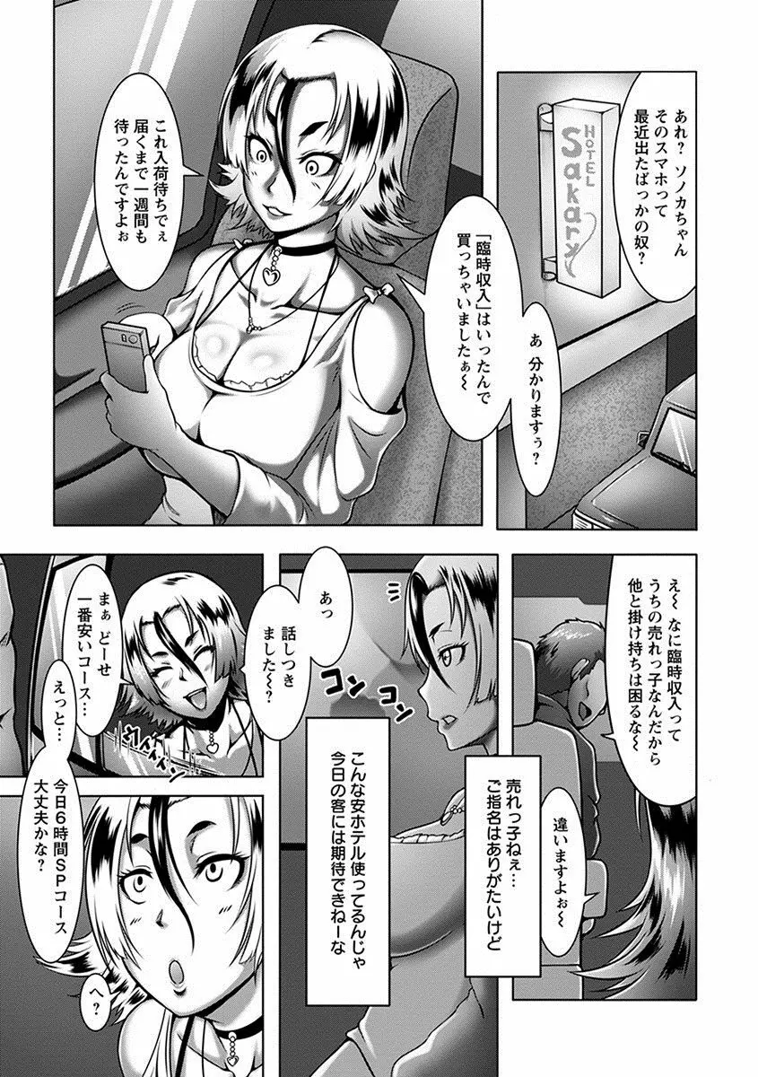 エンジェルクラブ MEGA Vol.18 Page.169