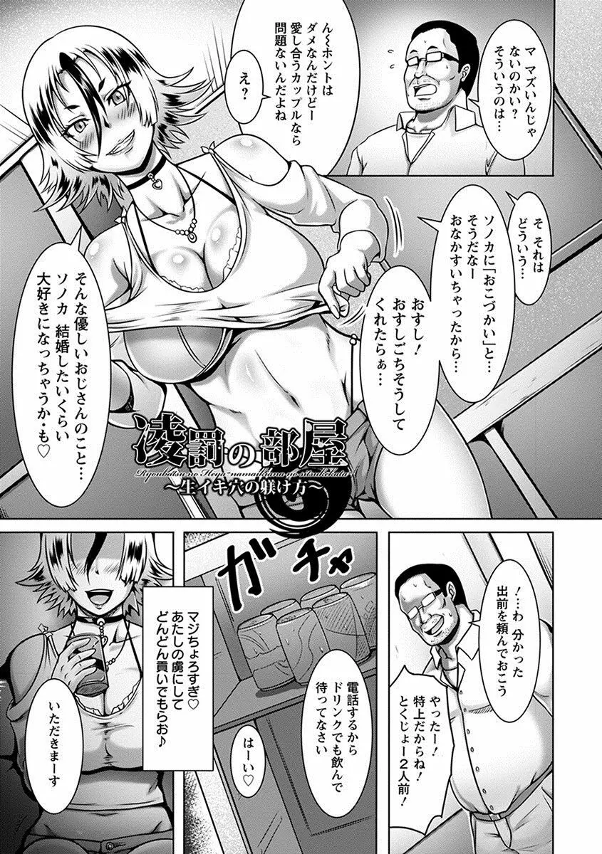 エンジェルクラブ MEGA Vol.18 Page.171