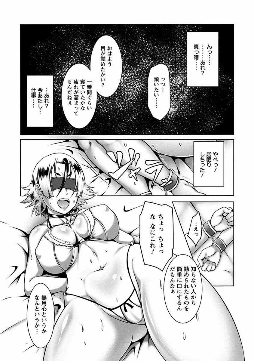 エンジェルクラブ MEGA Vol.18 Page.172