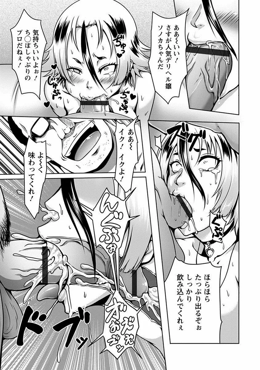 エンジェルクラブ MEGA Vol.18 Page.181