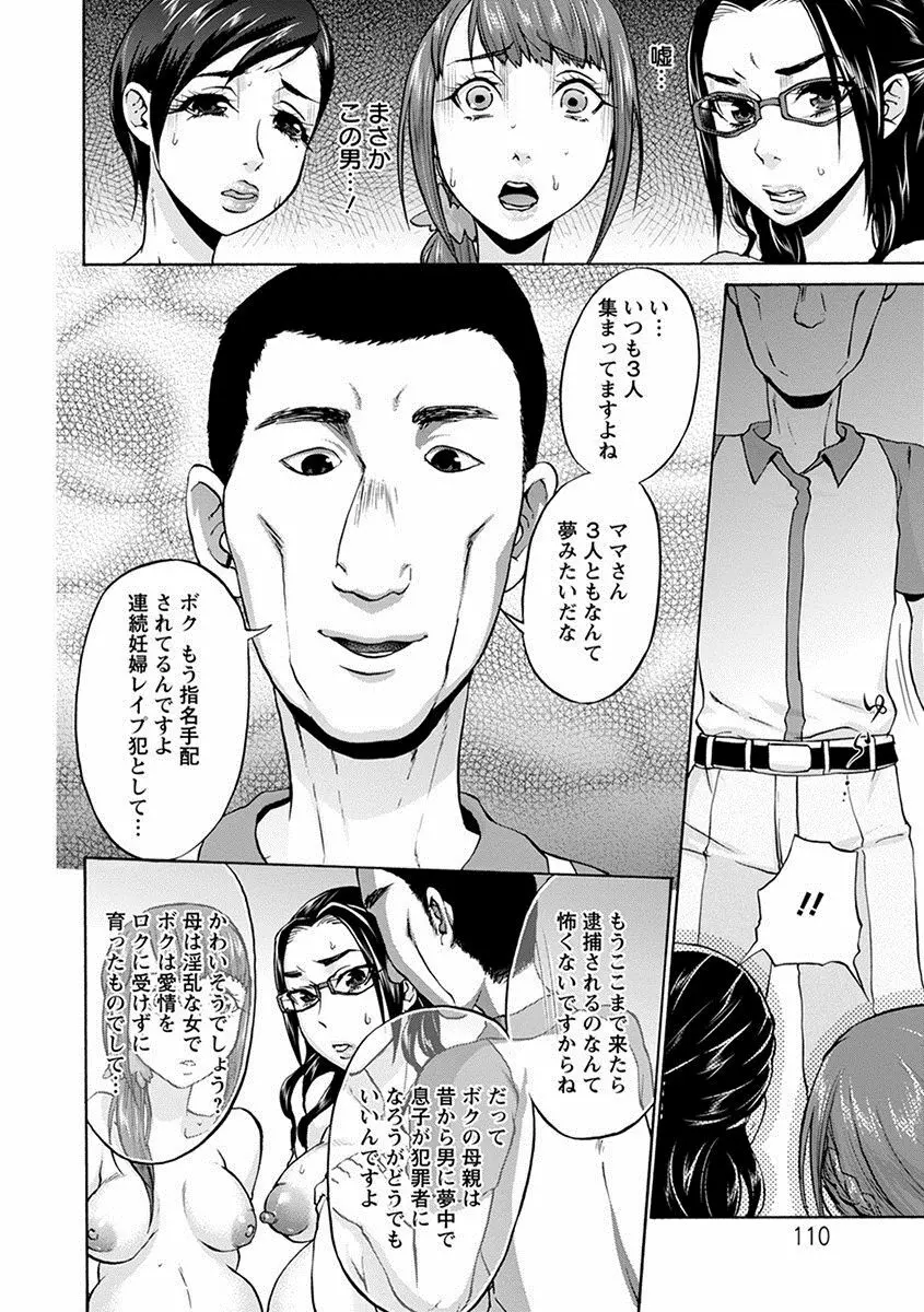 エンジェルクラブ MEGA Vol.18 Page.192