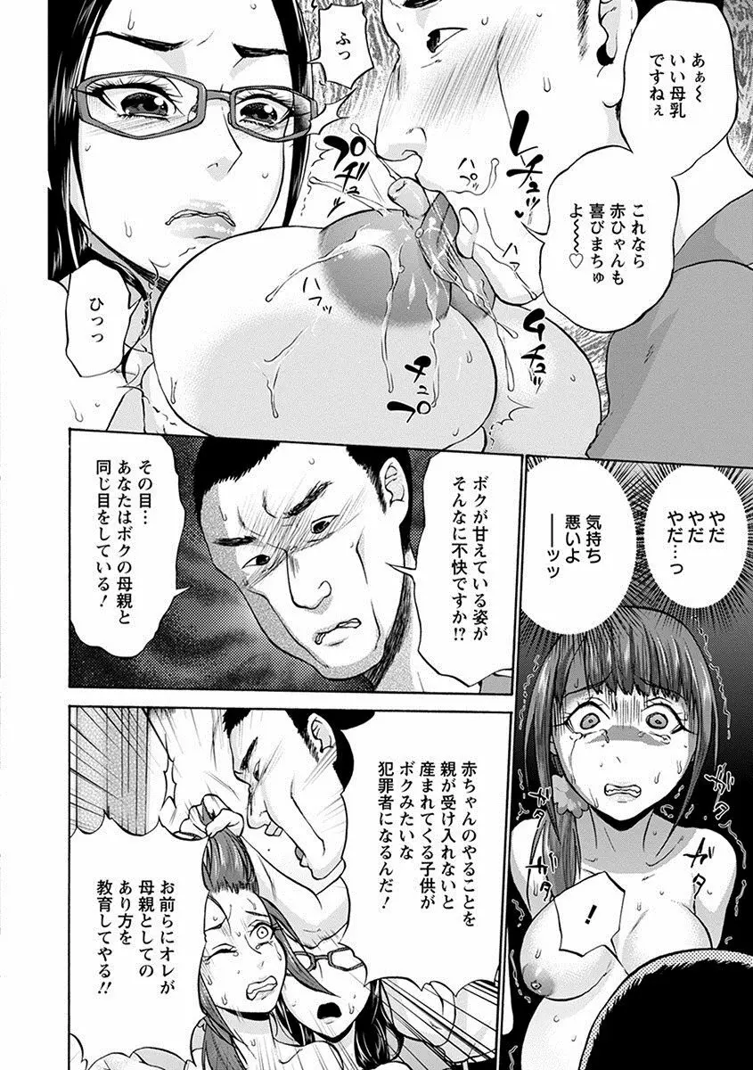 エンジェルクラブ MEGA Vol.18 Page.194