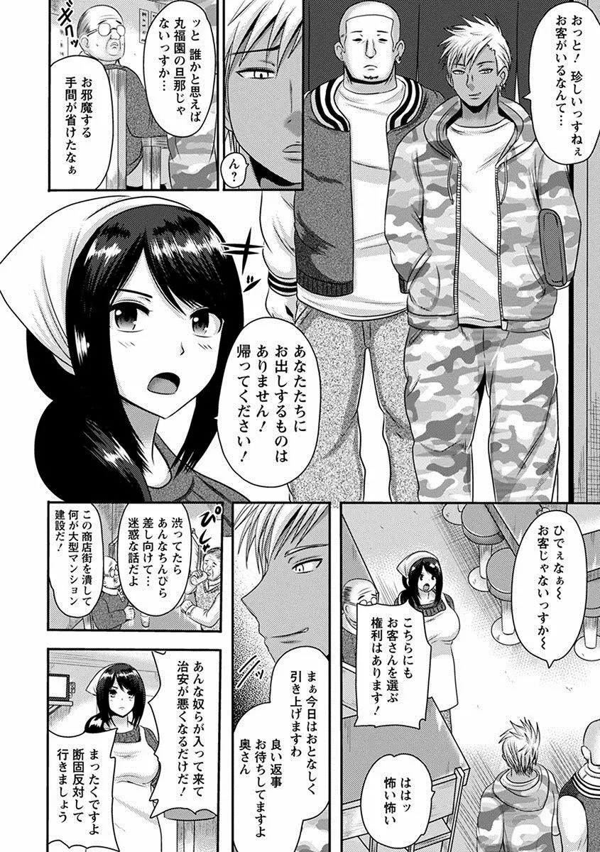 エンジェルクラブ MEGA Vol.18 Page.210