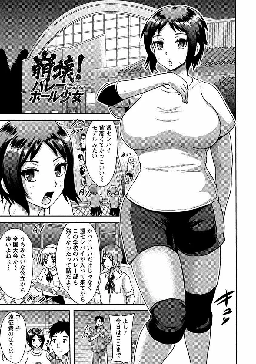 エンジェルクラブ MEGA Vol.18 Page.229