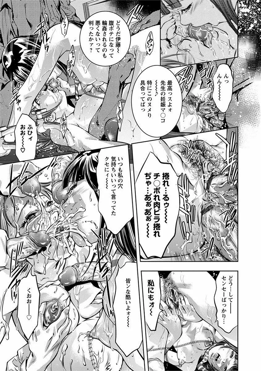 エンジェルクラブ MEGA Vol.18 Page.23