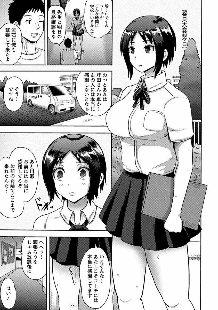 エンジェルクラブ MEGA Vol.18 Page.237