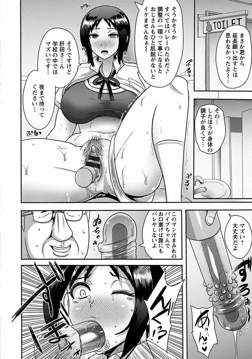 エンジェルクラブ MEGA Vol.18 Page.238