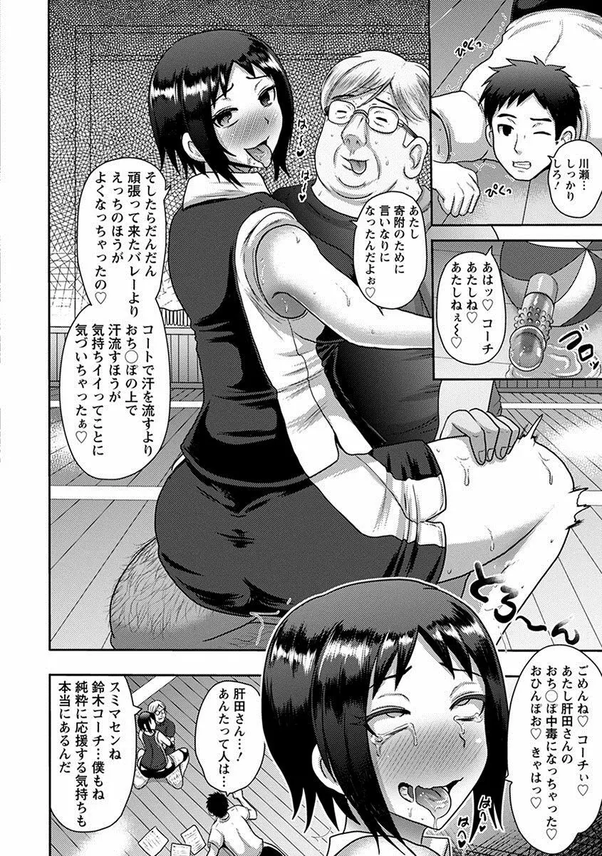 エンジェルクラブ MEGA Vol.18 Page.244