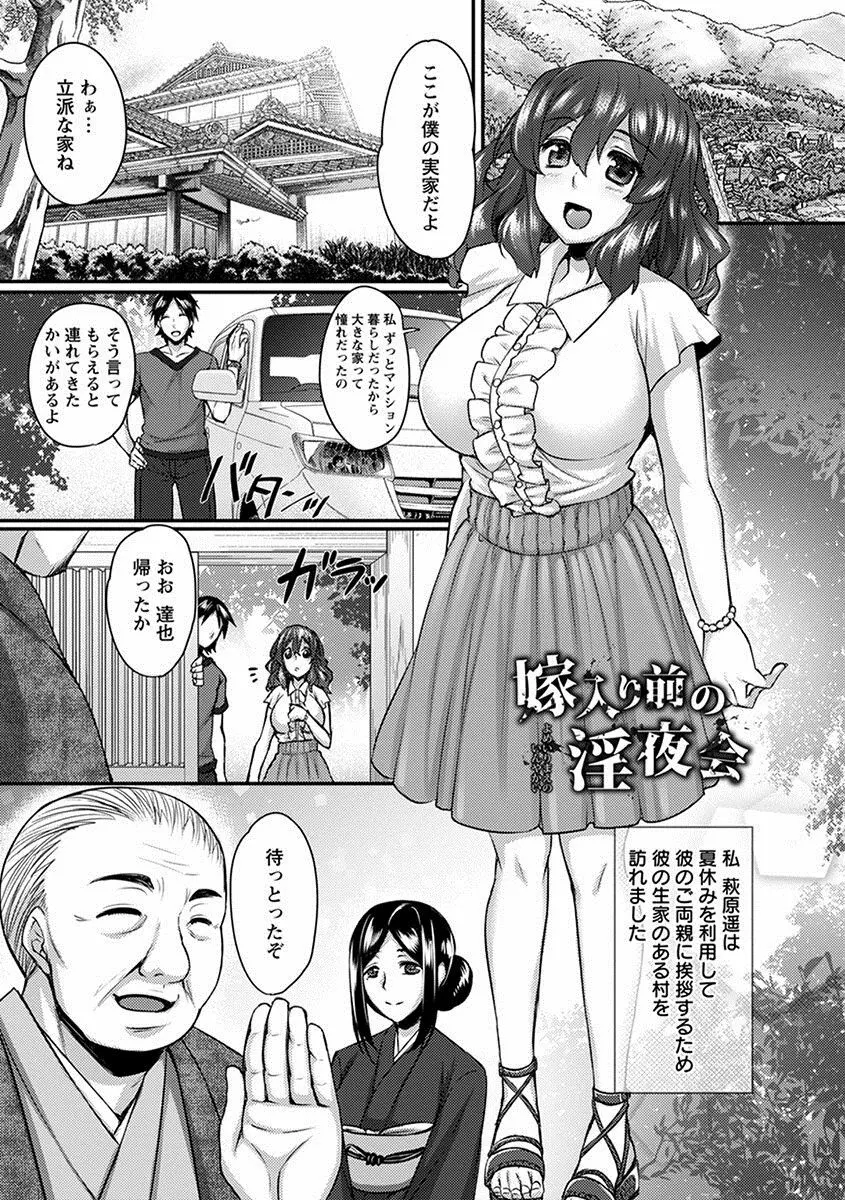 エンジェルクラブ MEGA Vol.18 Page.269