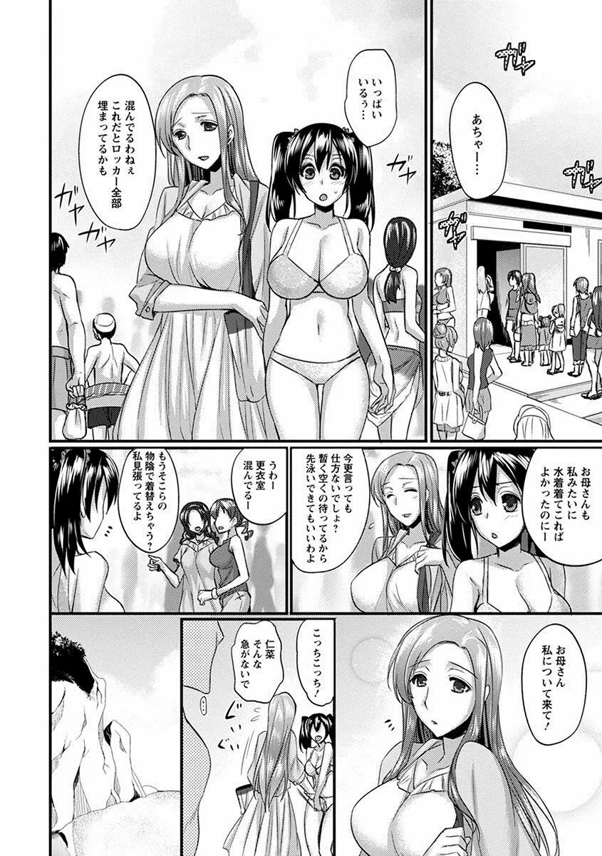 エンジェルクラブ MEGA Vol.18 Page.290