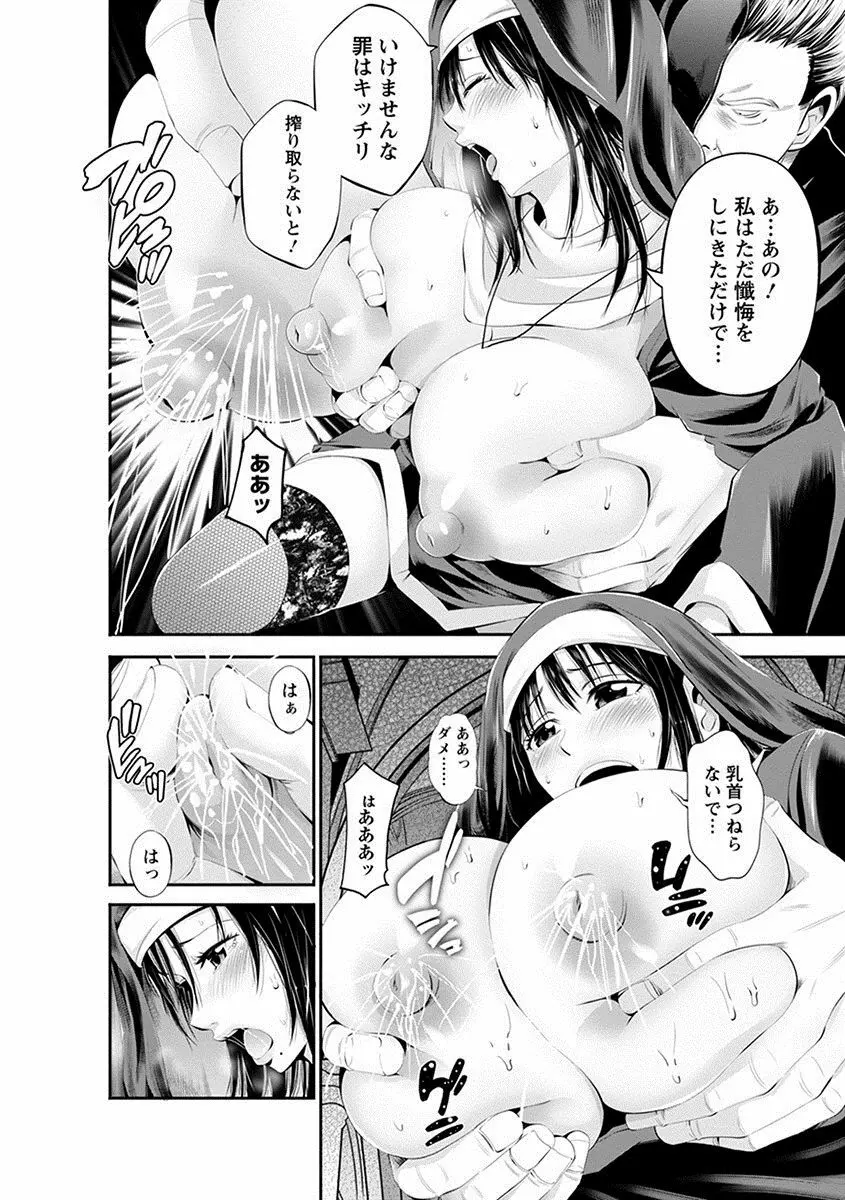 エンジェルクラブ MEGA Vol.18 Page.312