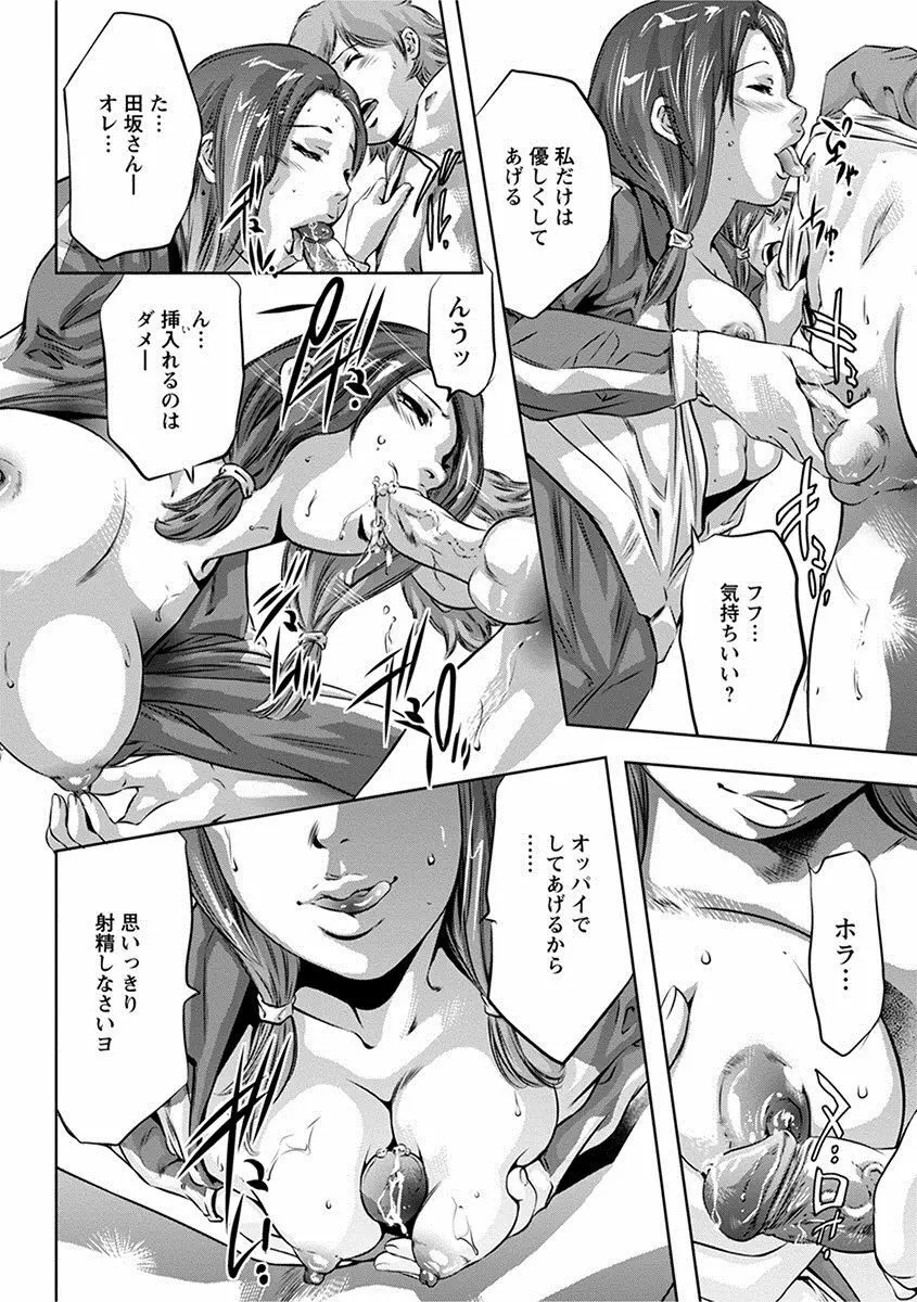 エンジェルクラブ MEGA Vol.18 Page.32