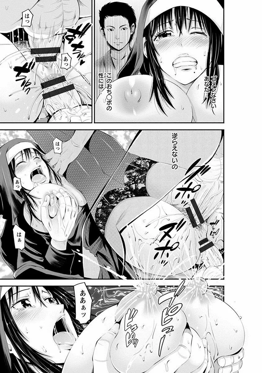 エンジェルクラブ MEGA Vol.18 Page.325