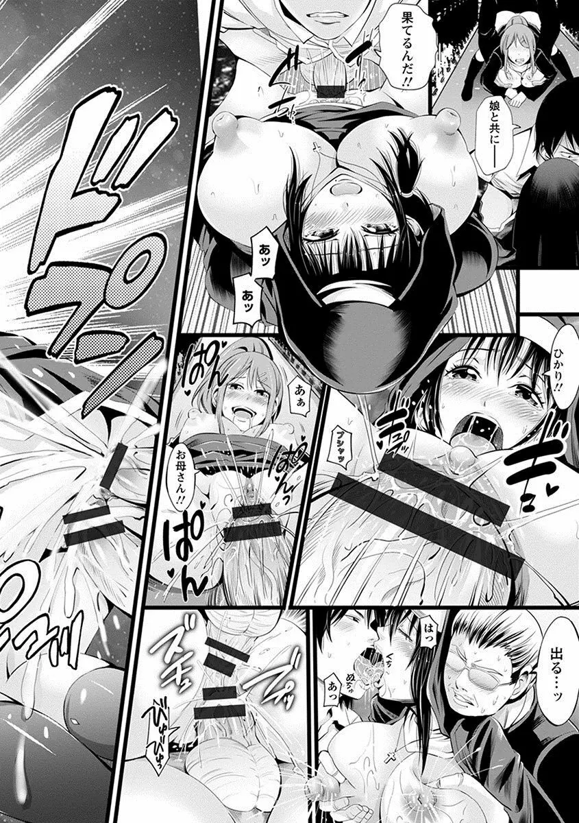 エンジェルクラブ MEGA Vol.18 Page.326