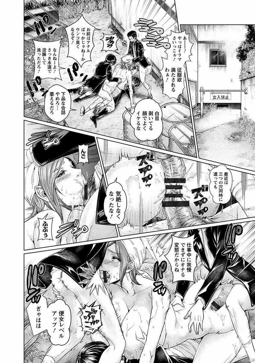 エンジェルクラブ MEGA Vol.18 Page.332