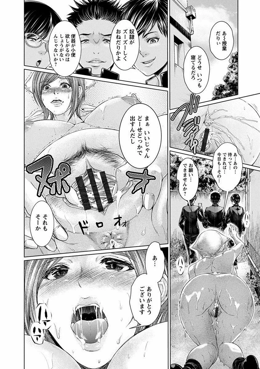 エンジェルクラブ MEGA Vol.18 Page.334