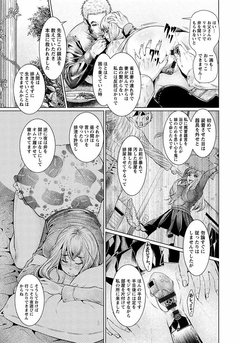 エンジェルクラブ MEGA Vol.18 Page.351