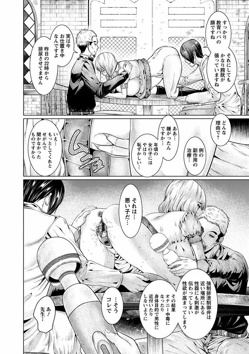 エンジェルクラブ MEGA Vol.18 Page.352