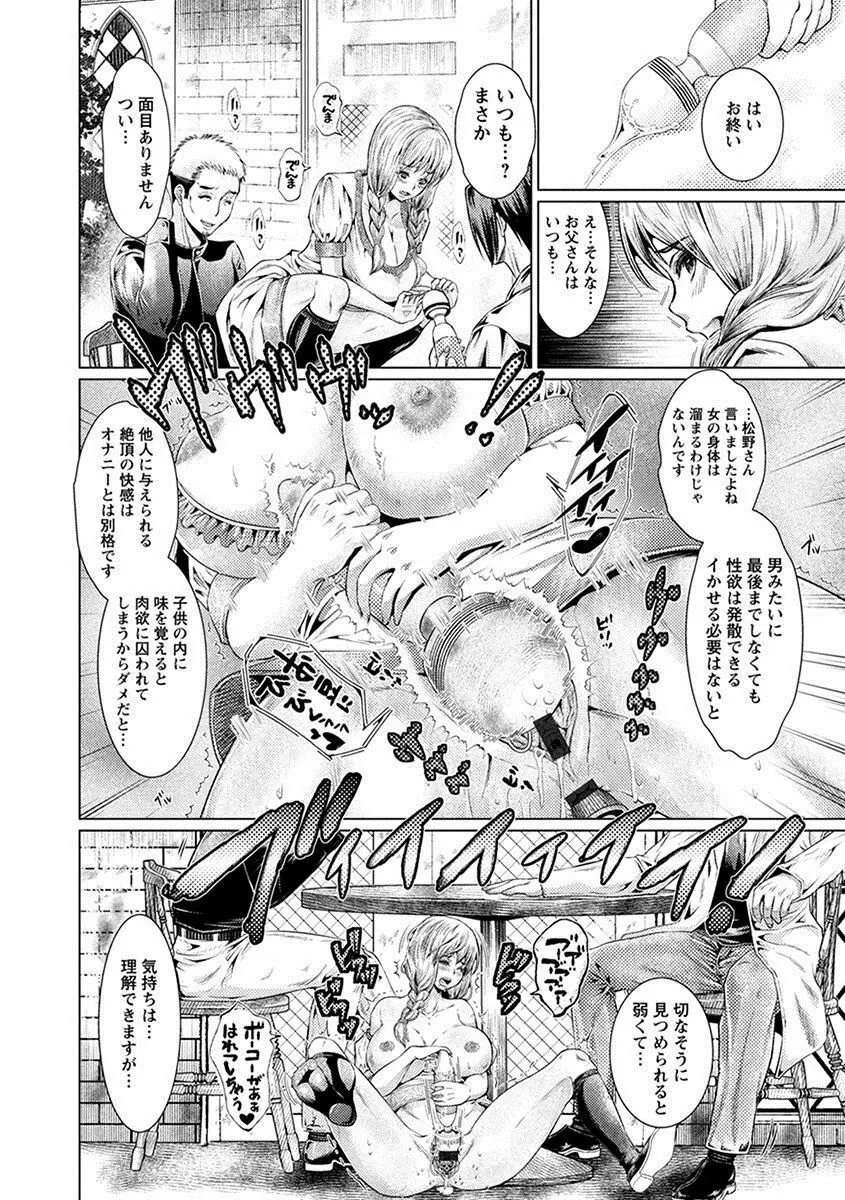 エンジェルクラブ MEGA Vol.18 Page.354