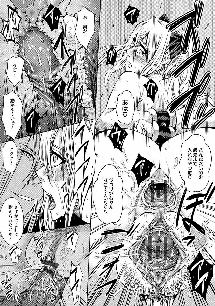 エンジェルクラブ MEGA Vol.18 Page.384