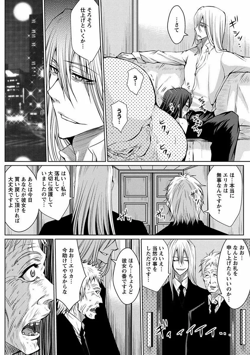 エンジェルクラブ MEGA Vol.18 Page.387