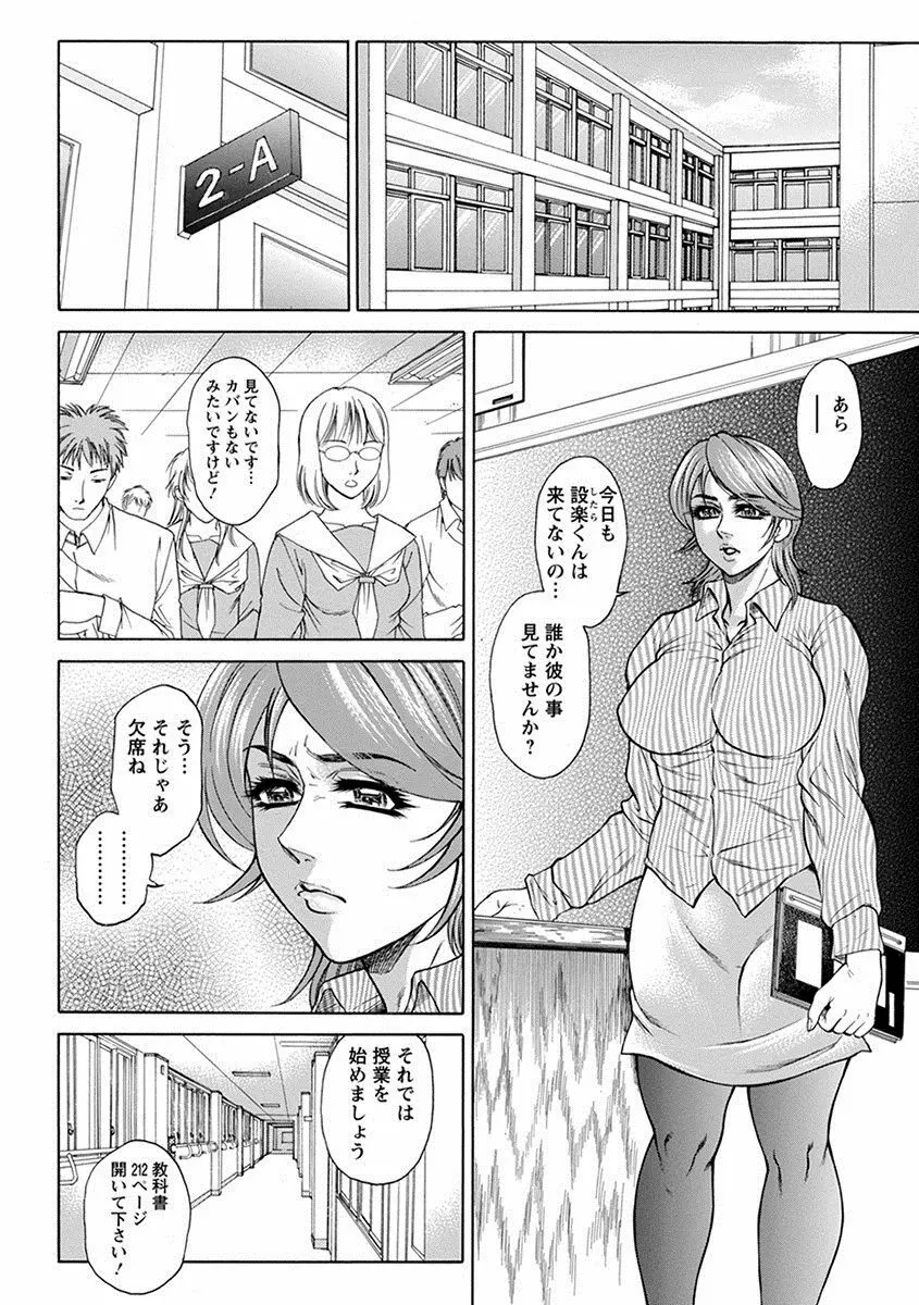 エンジェルクラブ MEGA Vol.18 Page.394