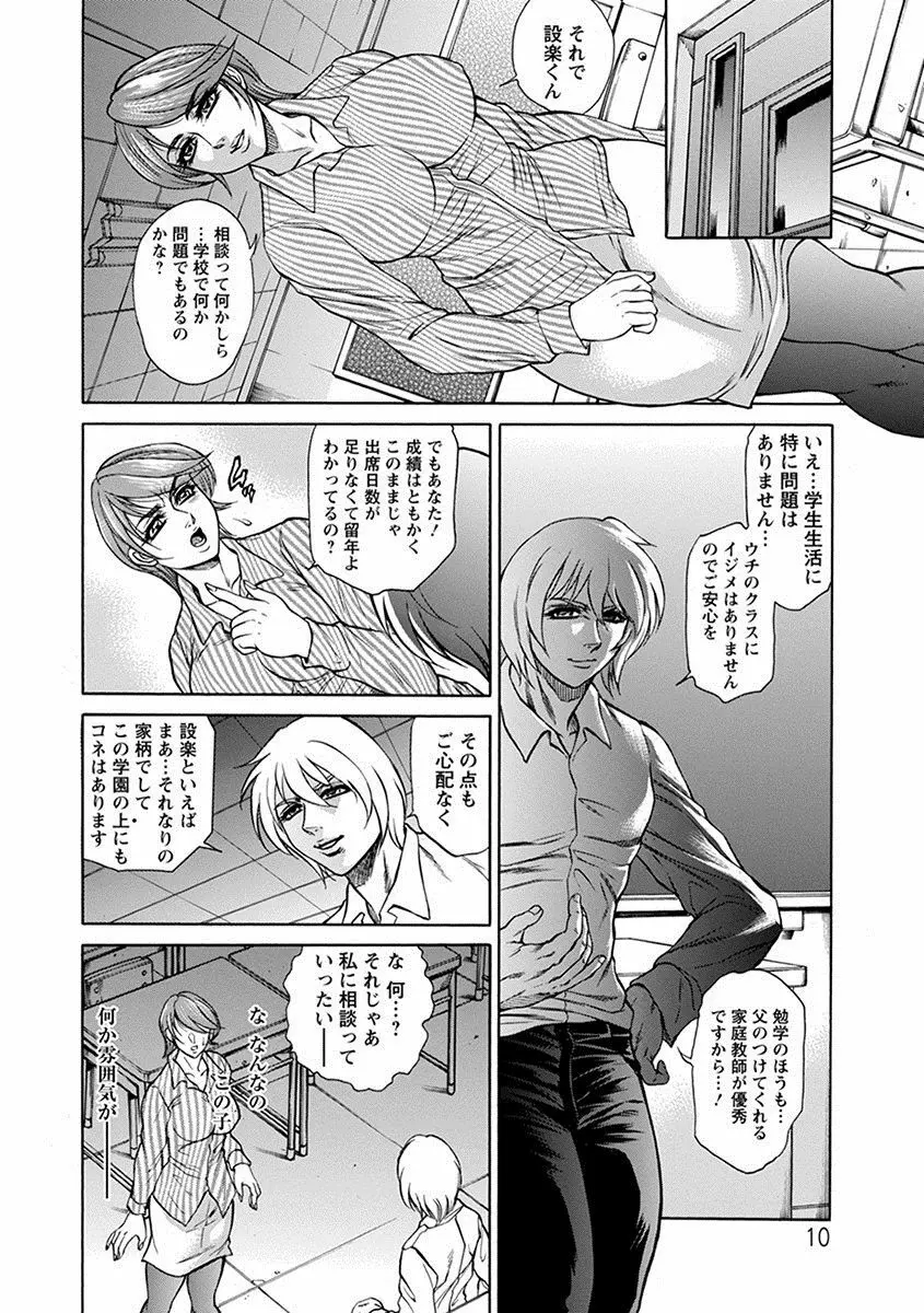 エンジェルクラブ MEGA Vol.18 Page.396